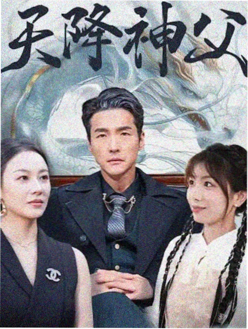 秋霞2026剧情脉络总览
