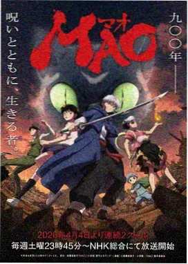 秋霞2026幕后制作手札
